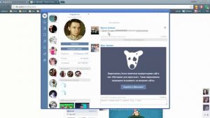 Как сидеть вконтакте с компьютера или ноутбука и быть невидимым для всех