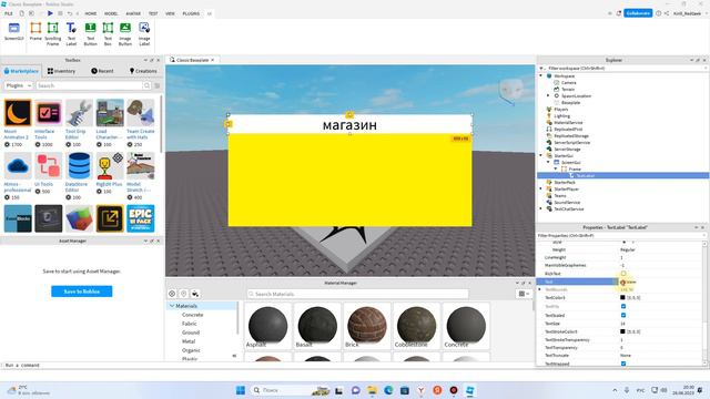 Магазин 1 Настройка интерфейса смотреть онлайн