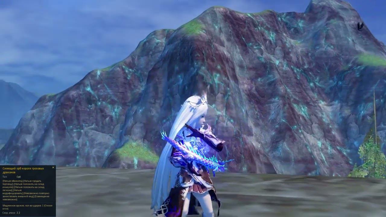 AionClassicRU - Внешний вид оружия короля грозовых драконов голд