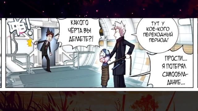 Озвучка манги l Возрождение иного императора l 121-125 глава смотреть онлайн