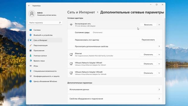 Как вернуть значок Wi-Fi если он пропал в Windows 11 смотреть онлайн
