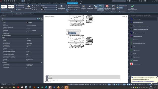 Исполнительная документация парк плита фонтана смотреть онлайн