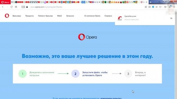 Как обновить браузер опера до последней версии. Как обновить браузер Opera. Обновляем браузер Опера