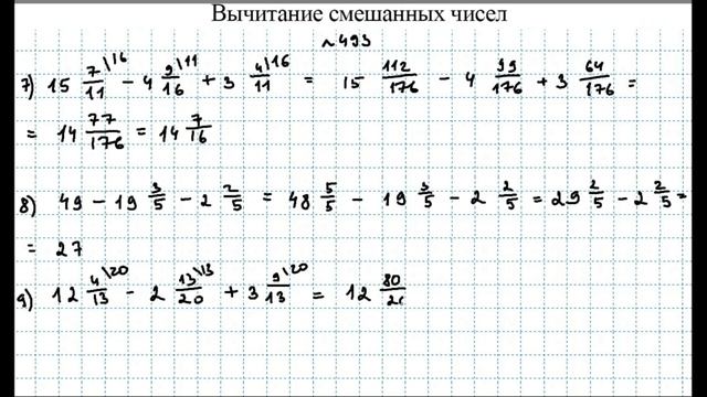 Номера 486-498, стр.124-126 / Абылкасымова ЧАСТЬ 1 / 5 класс смотреть онлайн