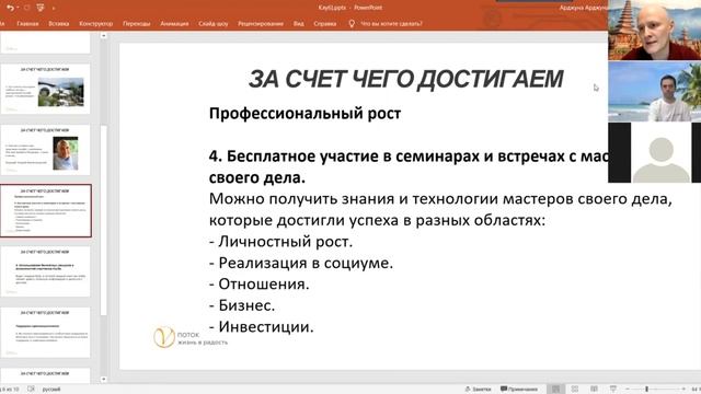 Клуб "ВПотоке": цели, миссия, содержание смотреть онлайн
