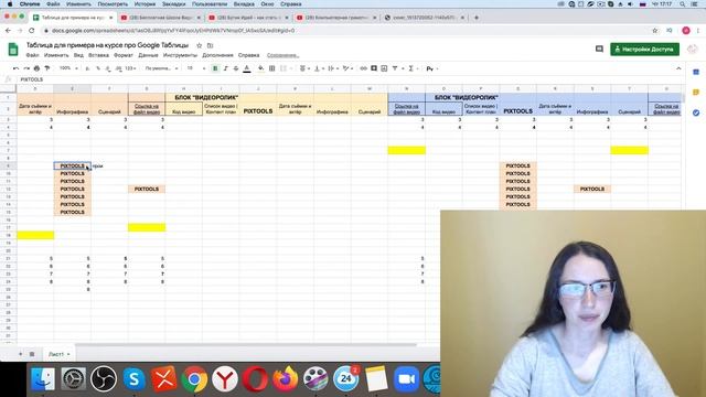 Как изменить размер шрифта в Google Таблице? Форматирование шрифта смотреть онлайн