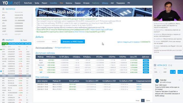 Виртуальный МАЙНИНГ Спустя 2 Недели! Отбил 50% В Проекте Vmining На Криптобирже Yobit! смотреть онлайн