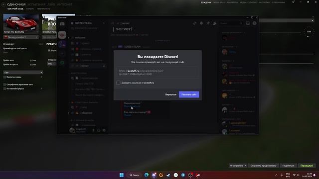 Как Подключиться к Серверу в Assetto Corsa | How to Connect to the Server in Assetto Corsa смотреть онлайн
