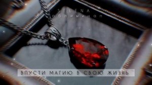 ?️?•ЖИЗНЬ В ЭПИЦЕНТРЕ ВОЛШЕБСТВА, МОЩНЫЕ МАГИЧЕСКИЕ СИЛЫ + ЧАРУЮЩАЯ КРАСОТА•❤️