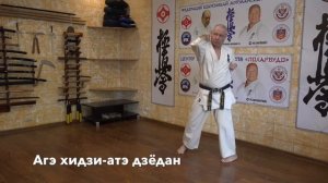КИХОН КАТА 3 КЮ