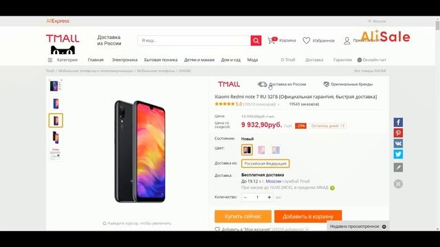 Пошаговая Инструкция Алиэкспресс на Первый Заказ — Регистрация, Ввод Адреса Доставки и Карты Оплаты смотреть онлайн
