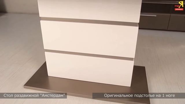 Стол раздвижной со стеклом «Амстердам» смотреть онлайн