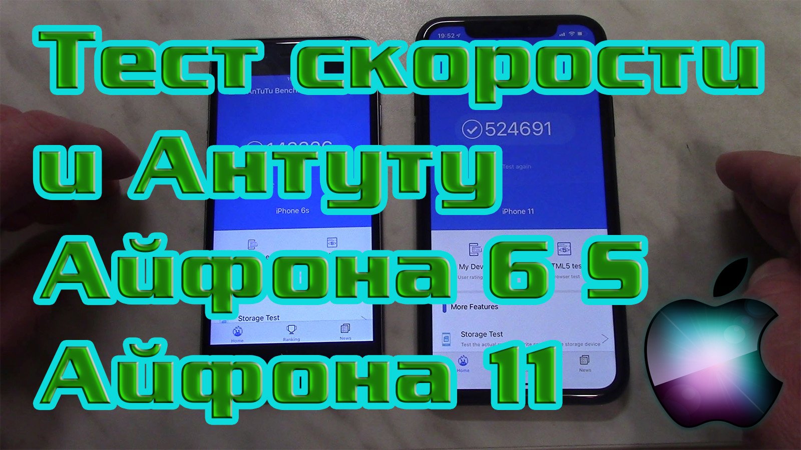 Сравнение скорости работы Айфона 11 и Айфона 6S. Тест скорости и Антуту Айфонов 11 и 6S. смотреть онлайн