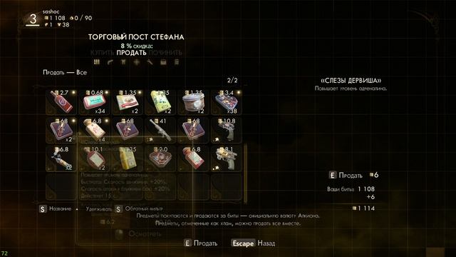 The Outer Worlds часть 1 прохождение на русском смотреть онлайн