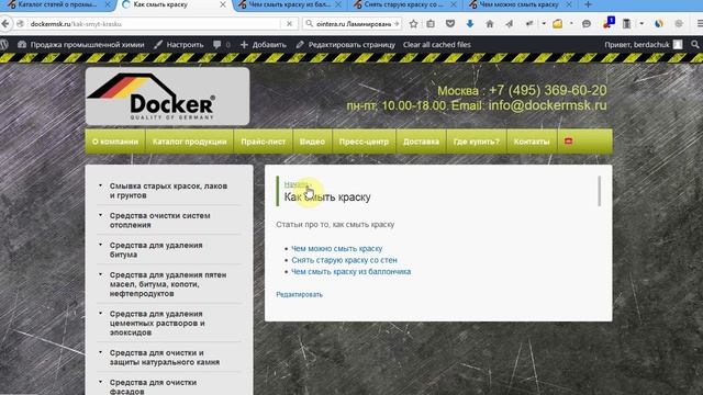Исправляем SEO перелинковку страниц смотреть онлайн