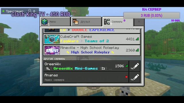 СТРИМ!MINECRAFT PE / ИГРАЮ С ПОДПИСЧИКАМИ / BED WARS НА GREENWIX смотреть онлайн