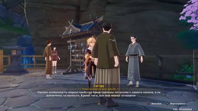 Genshin Impact Этот роман... выглядит знакомо? смотреть онлайн