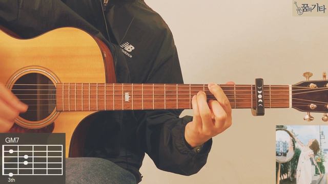 [꿈의기타] 백예린(Yerin Baek) - 한계 Guitar Cover 기타 커버 TAB Chords 타브 코드 기타 악보