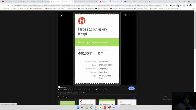 Kaspi Gold: Өтірік чекке алданба, 34 000 - ға қадап кетті! смотреть онлайн