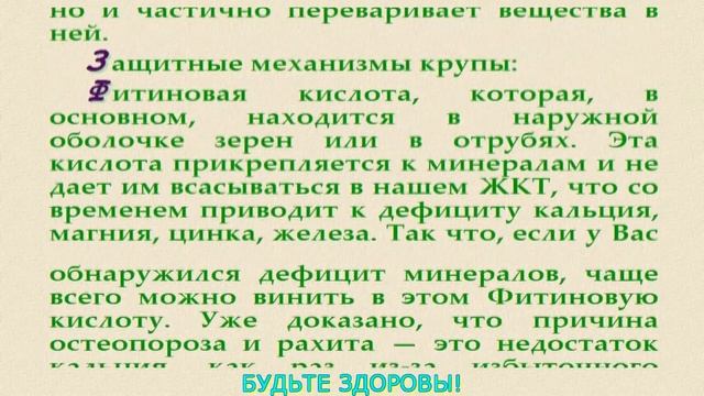 Зачем замачивать крупы смотреть онлайн