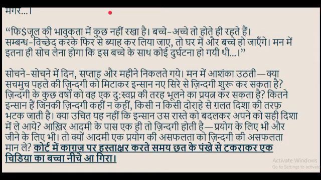 ek aur zindagi mohan rakesh upsc смотреть онлайн