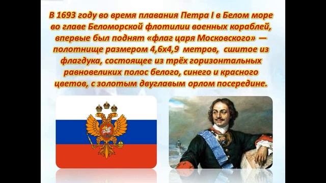 «Государственная символика России и история её развития» смотреть онлайн
