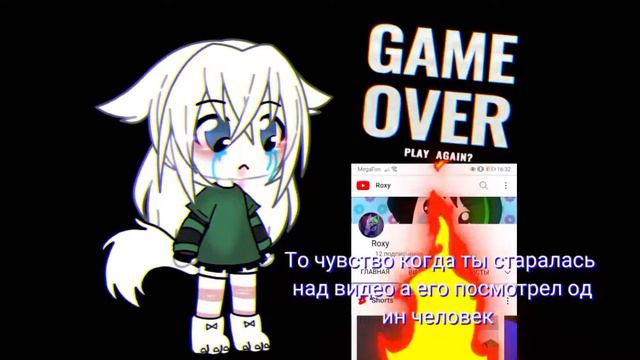 Почему всё так я же стараюсь 😞(читать описание) смотреть онлайн