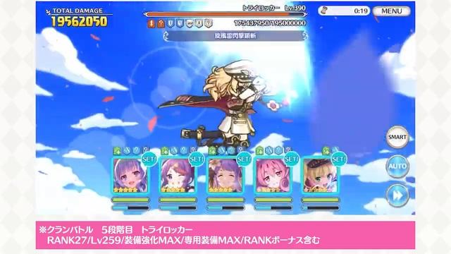 Homare (New Year) | Gameplay Clan Battle | Princess Connect! Re:Dive смотреть онлайн