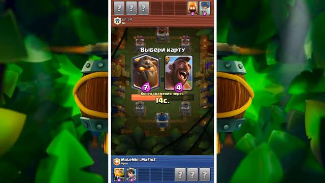БОМБЯЩЕЕ ИСПЫТАНИЕ "ЛЕТУЧКА" - CLASH ROYALE смотреть онлайн
