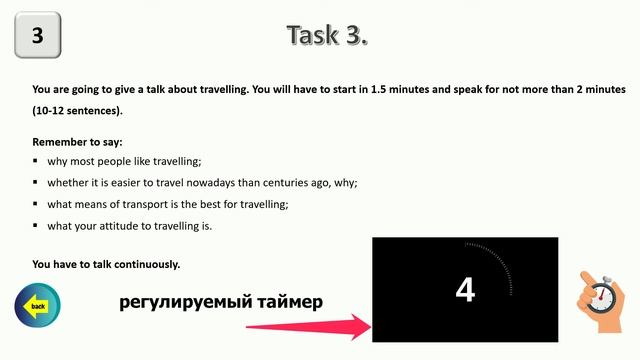 Видеообзор тренажёра по ОГЭ. УЧ. Задание 3 смотреть онлайн