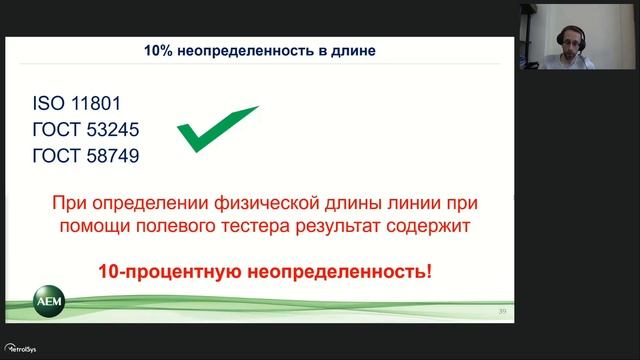 Стандарты тестирования СКС смотреть онлайн