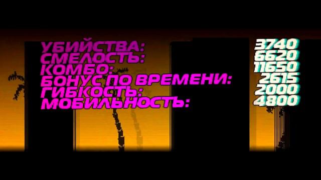 У СМЕРТОНОСНОГО АГЕНТА ЕДЕТ КРЫША В - ( Hotline Miami ) смотреть онлайн