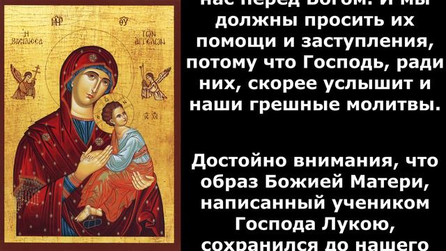 Кого кроме Бога изоброжаем на святых иконах смотреть онлайн