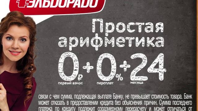 Эльдорадо 1 смотреть онлайн