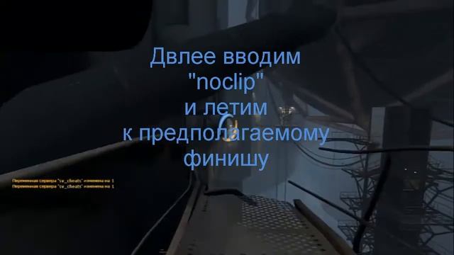 Как легко пройти любой уровень в Portal 2 . смотреть онлайн