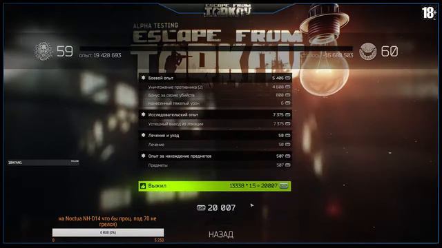 Просто побегать EFT смотреть онлайн