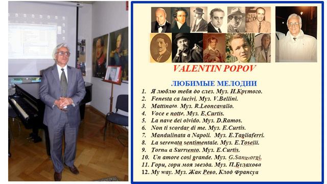 Valentin Popov / Валентин Попов - Я люблю тебя до слёз (2018) смотреть онлайн