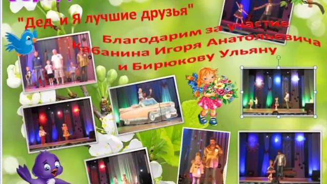 ОТЧЕТ за 2017-2018 учебный год конкурсов, праздников и развлечений смотреть онлайн