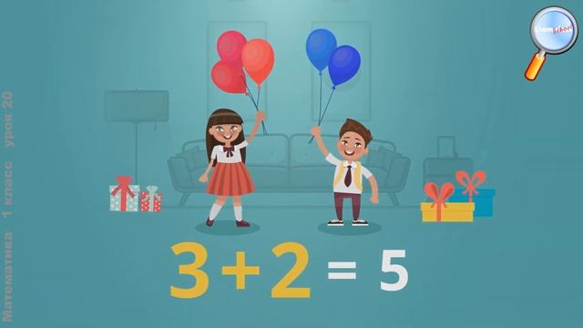 Математика 1 класс (Урок№20 - Слагаемые. Сумма.) смотреть онлайн