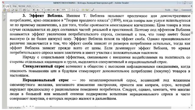 Микроэкономика. 02 Рыночная система ведения хозяйства смотреть онлайн