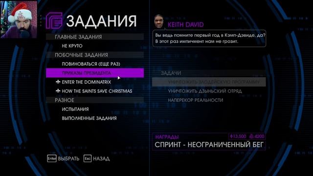 ПРОХОДНЫЕ ЗАДАНИЯ #11 Saints Row 4 НОВОГОДНЕЕ ПРОХОЖДЕНИЕ смотреть онлайн