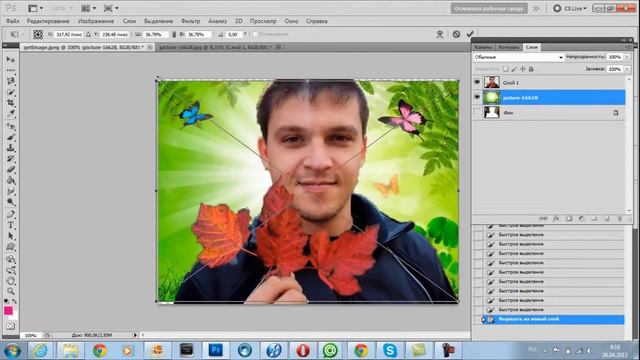 как поменять фон в фотошопе смотреть онлайн