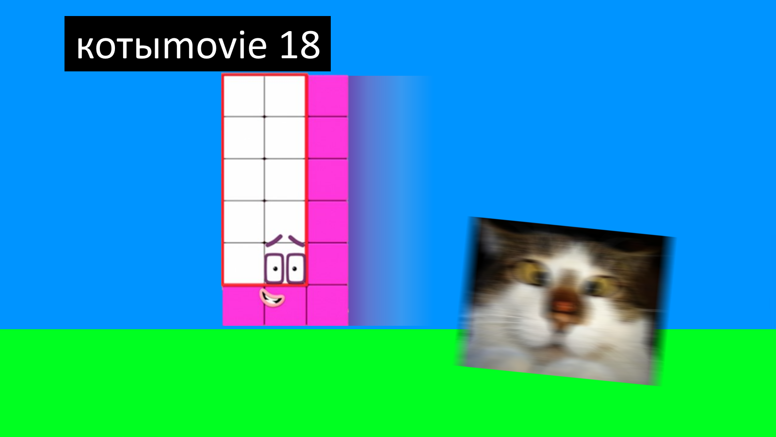 Котыmovie 18 смотреть онлайн