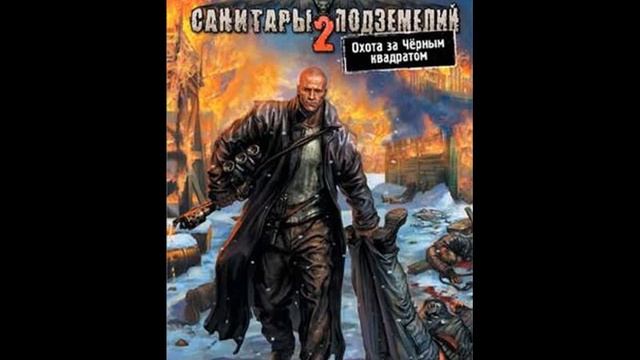 Санитары подземелий 2 Dungeon cleaners 2 ost Battle 3 смотреть онлайн