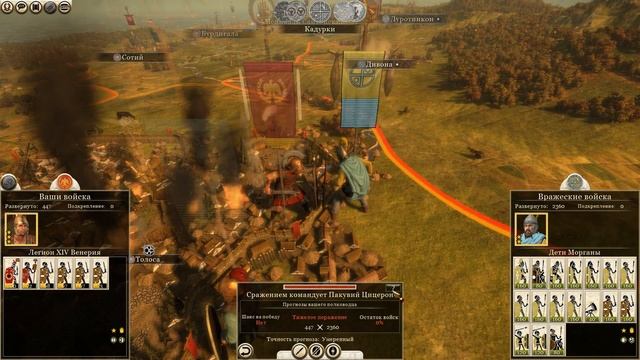 Total War Rome2. Цезарь в Галлии. Рим #20 - Победа смотреть онлайн