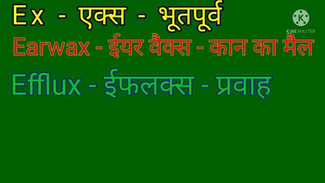 E to X Word Meaning/Start With E End With X Word Meaning/E Se Start X per girne Wale meaning Hindi смотреть онлайн