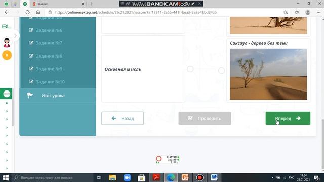 Урок русского языка ДО «Мир растений. Омонимичные самостоятельные части речи и союзы», 8 класс. смотреть онлайн