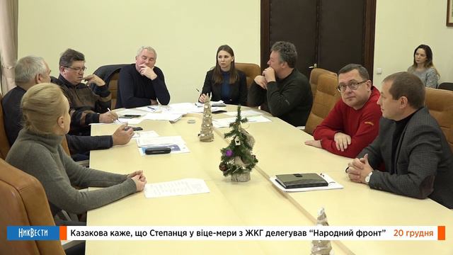 НикВести: Степанец говорит, что не профессионал в ЖКХ смотреть онлайн