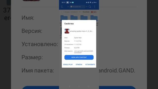 Как скачать The amazing Spiderman смотреть онлайн