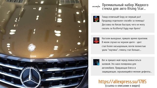 5 лучших наборов "жидкого стекла" для авто с AliExpress смотреть онлайн